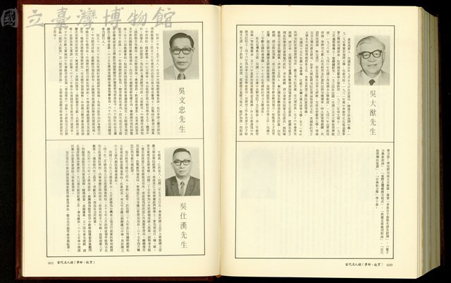 (P600-601)藏品圖，第1張
