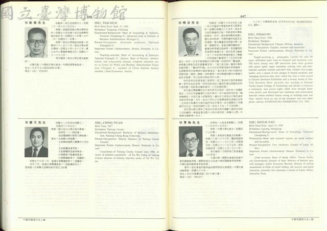 (P646-647)藏品圖，第1張