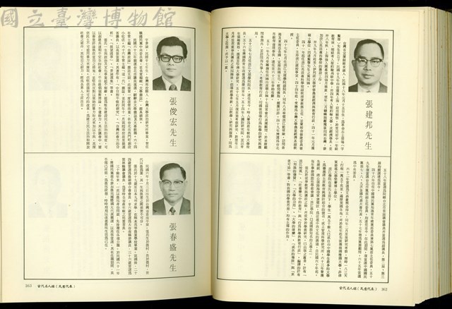 (P362-363)藏品圖，第1張