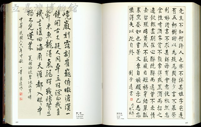 (P448-449)藏品圖，第1張