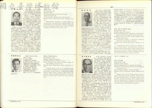 (P406-407)藏品圖，第1張