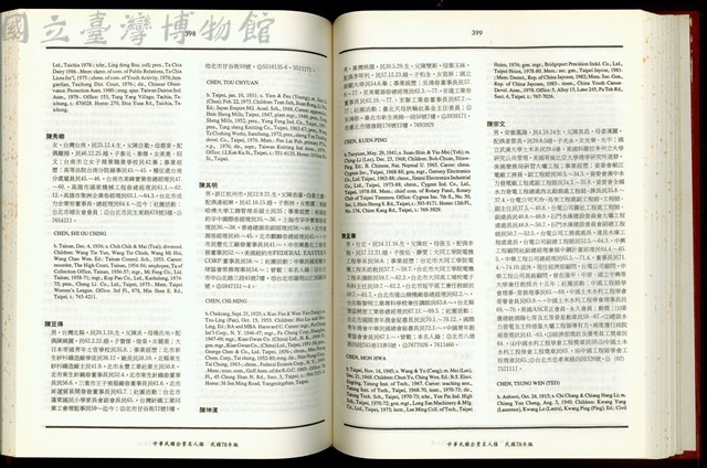 (P398-399)藏品圖，第1張