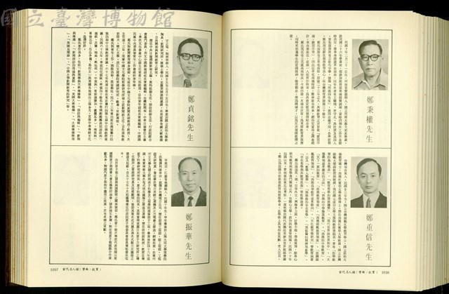 (P1056-1057)藏品圖，第1張