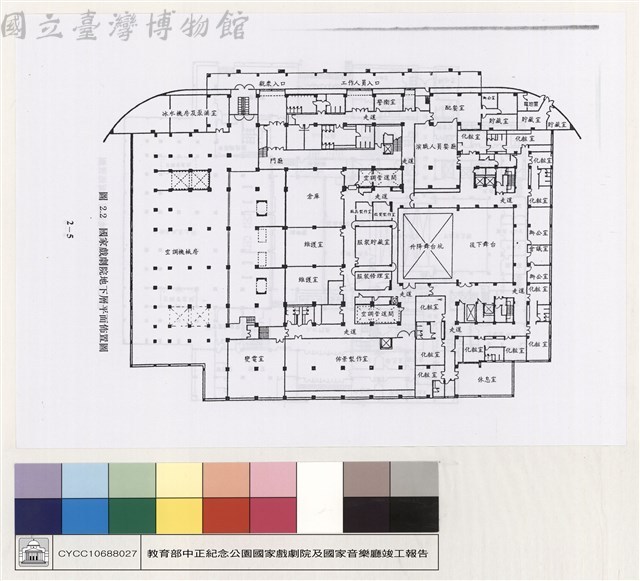 國家戲劇院藏品圖，第1張