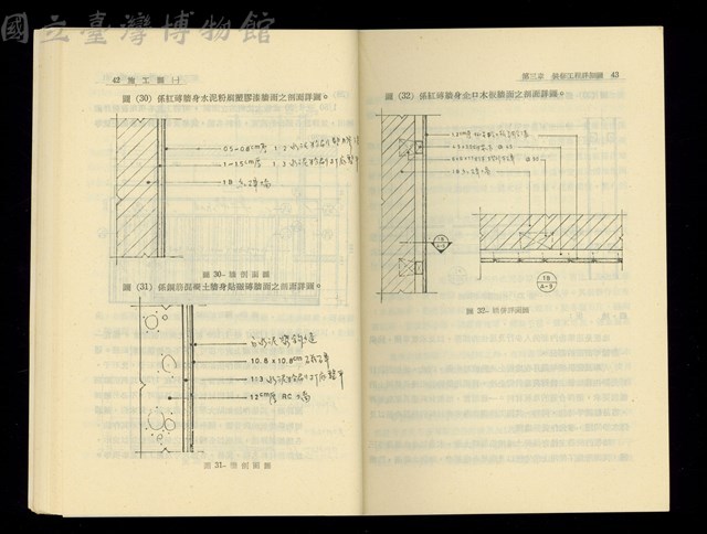 (P42-43)藏品圖，第1張