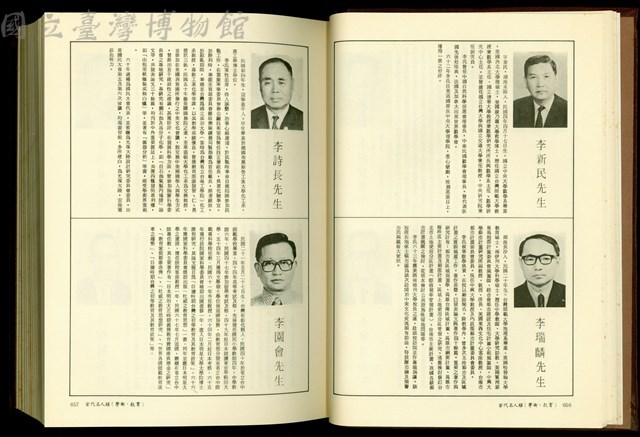 (P656-657)藏品圖，第1張