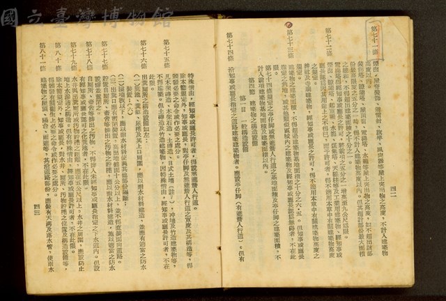 (P42-43)藏品圖，第1張