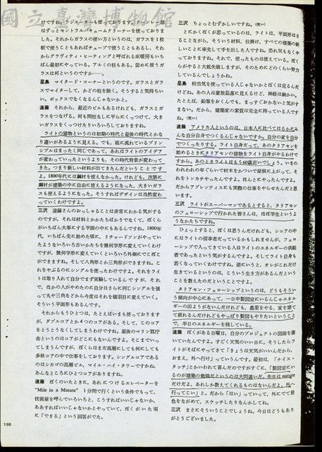 (影印稿)藏品圖，第1張
