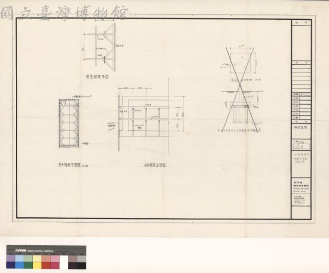 安全措施藏品圖，第1張