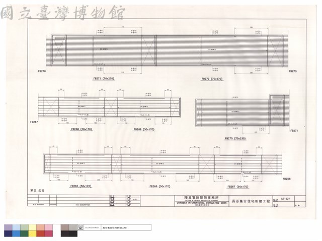 FB265~FB272藏品圖，第1張