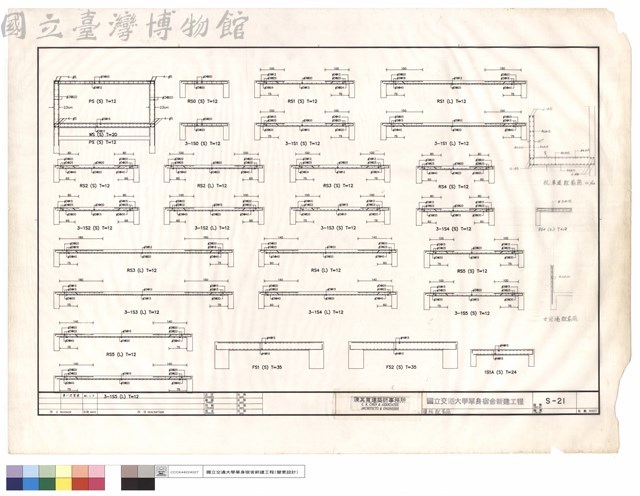 樓版配筋圖藏品圖，第1張