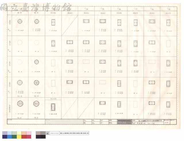 柱筋表(四) C30~C39藏品圖，第1張