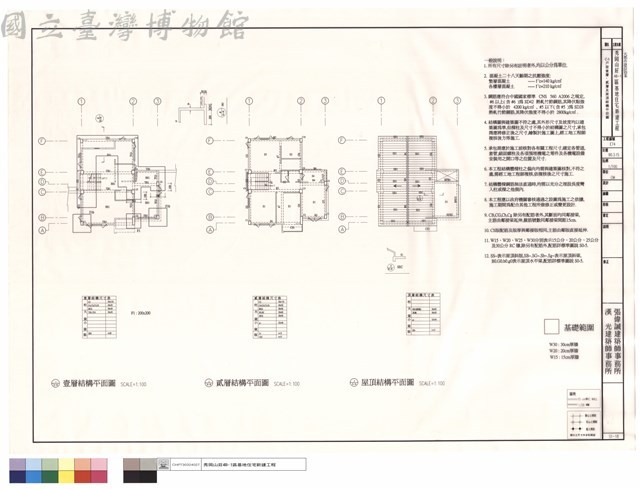 C-1戶型壹層、貳層及屋頂結構平面圖藏品圖，第1張