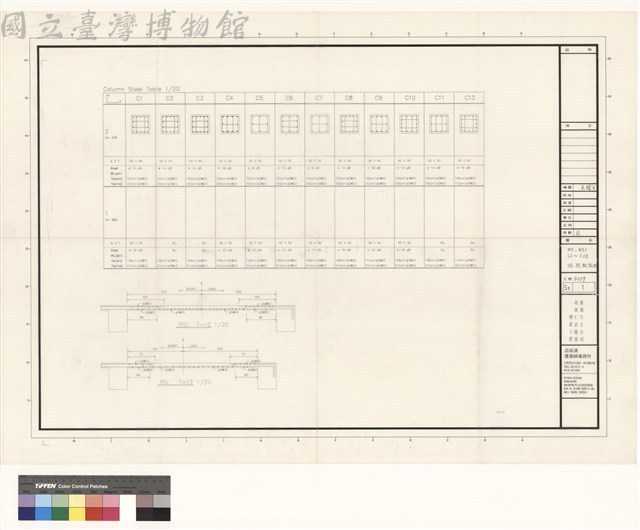 RS,RS1,C1~C12 版,柱配筋圖藏品圖，第1張