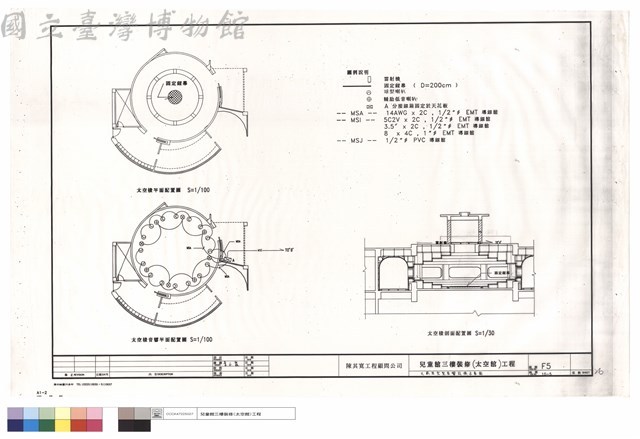 火箭升空室音響設備示意圖藏品圖，第1張