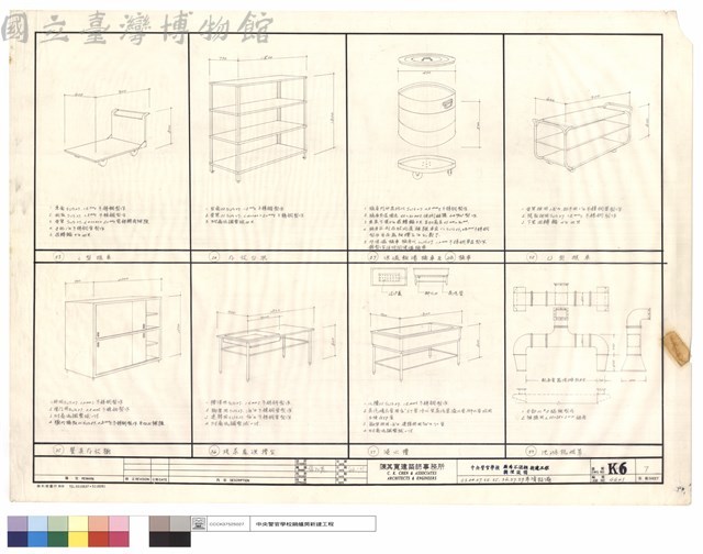 23,24,27,32,35,36,37,39等項設備藏品圖，第1張