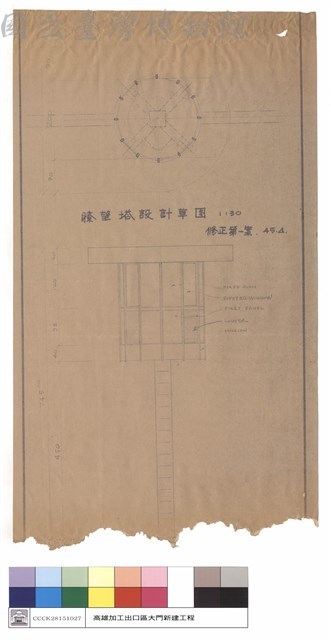 瞭望塔設計草圖藏品圖，第1張