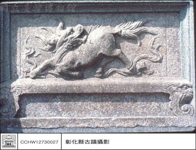 石刻藏品圖，第1張