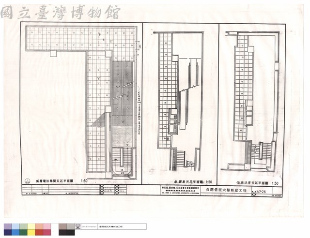 貳層電扶梯間及參至柒層天花平面圖藏品圖，第1張