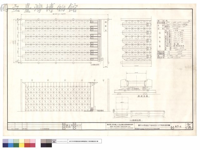 貨櫃集中查驗場.保稅貨品倉庫.危險品倉庫藏品圖，第1張