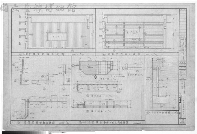 一層會議室、研討室內牆立視圖藏品圖，第1張