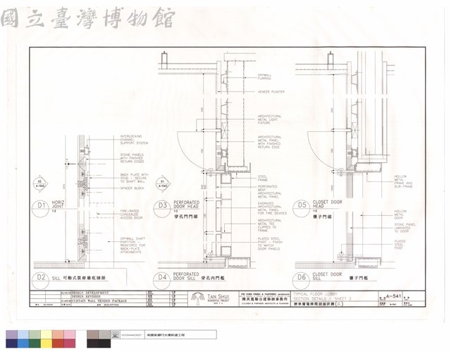 標準層電梯間剖面詳圖（二）藏品圖，第1張