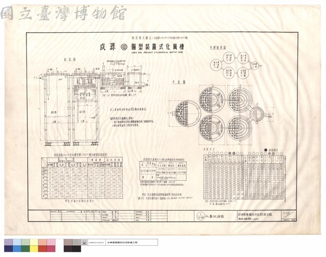 化糞池詳圖藏品圖，第1張
