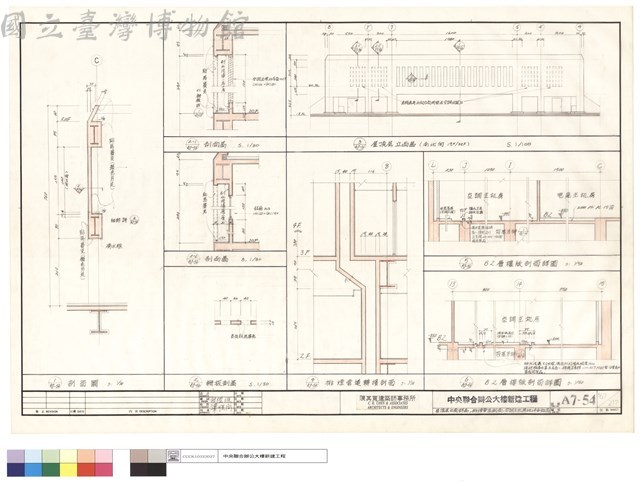 屋頂層立面詳圖、排煙管道剖面、空調主機房地坪剖面圖藏品圖，第1張