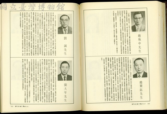 (P164-165)藏品圖，第1張