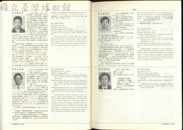 (P206-207)藏品圖，第1張