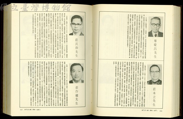 (P856-857)藏品圖，第1張
