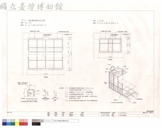 SMC組合式水箱大樣圖藏品圖，第1張
