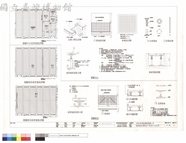 電腦教室及電腦中心高架地板詳圖藏品圖，第1張