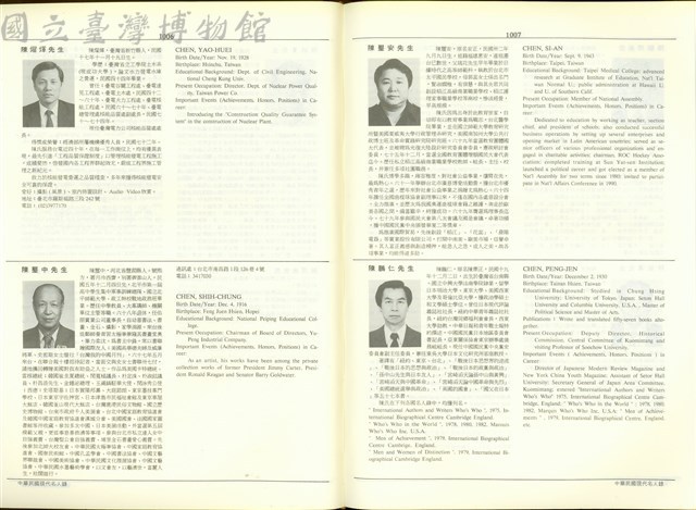 (P1006-1007)藏品圖，第1張