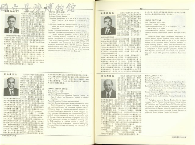 (P806-807)藏品圖，第1張