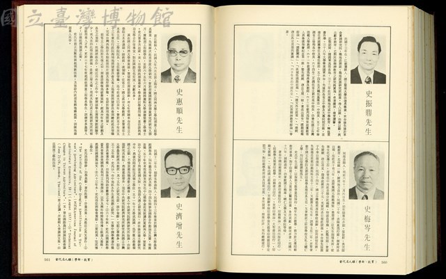 (P560-561)藏品圖，第1張