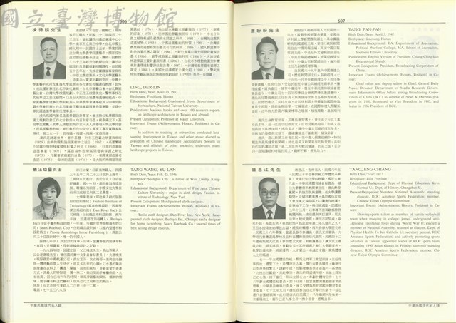 (P606-607)藏品圖，第1張