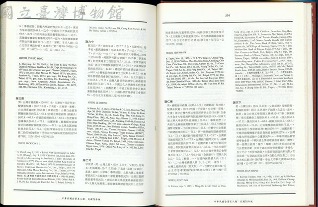 (P598-599)藏品圖，第1張