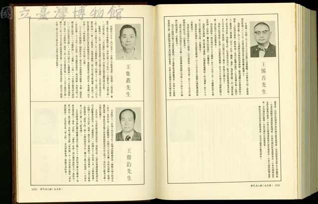 (P1252-1253)藏品圖，第1張