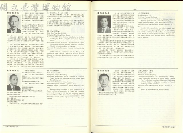 (P1406-1407)藏品圖，第1張