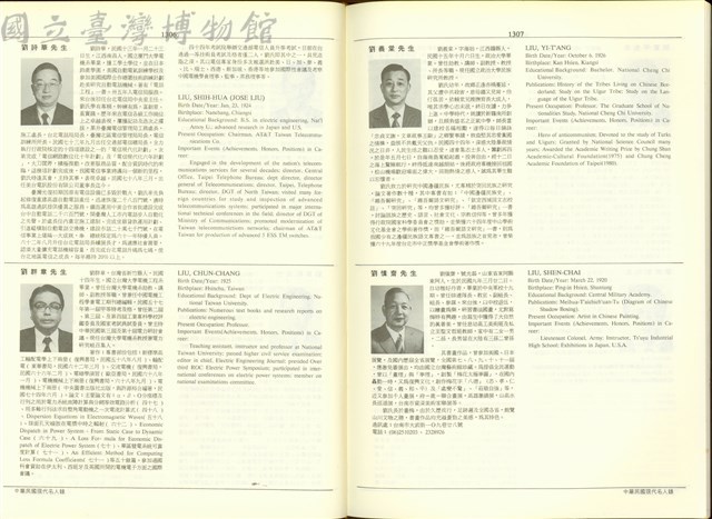 (P1306-1307)藏品圖，第1張