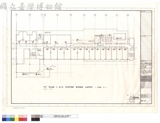 7F PLAN - A/C SYSTEM WIRING LAYOUT(ZONE A)藏品圖，第1張