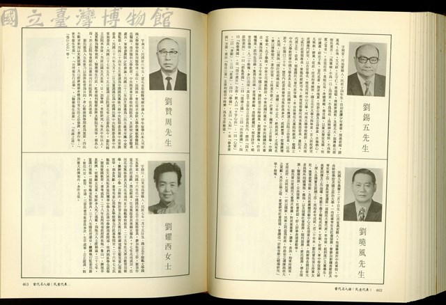 (P462-463)藏品圖，第1張