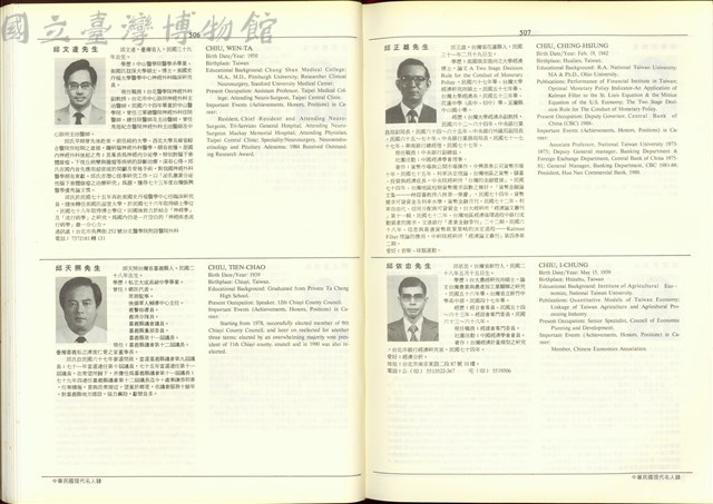 (P506-507)藏品圖，第1張