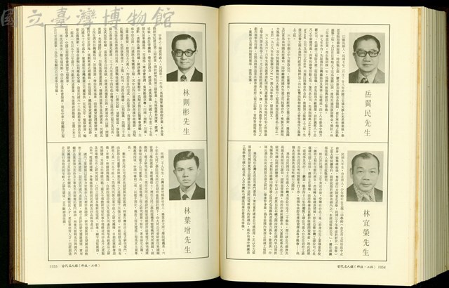 (P1154-1155)藏品圖，第1張