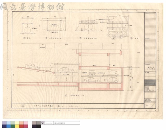 剖面示意及機械設備圖藏品圖，第1張
