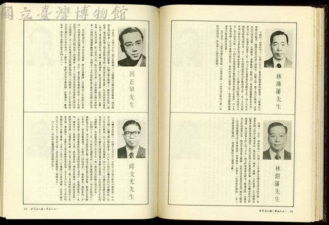 (P64-65)藏品圖，第1張