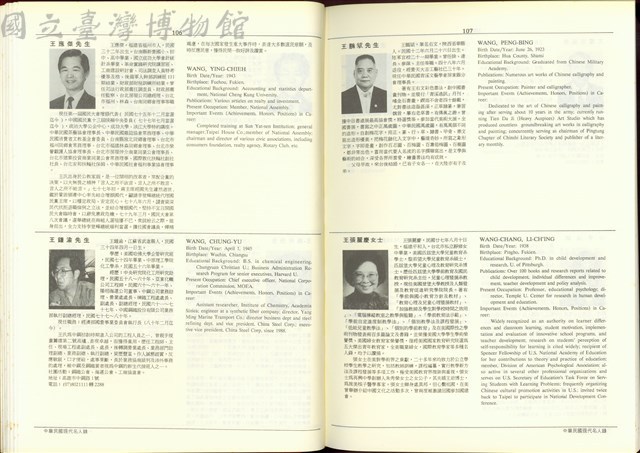 (P106-107)藏品圖，第1張