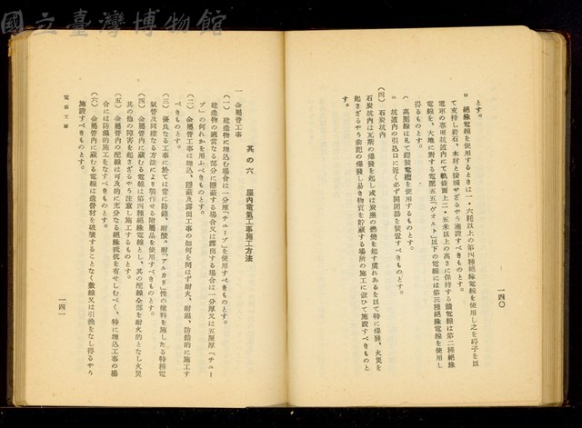 (P140-141)藏品圖，第1張