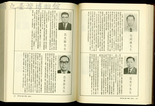 (P756-757)藏品圖，第1張